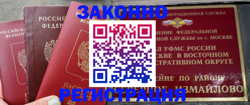 прописка от собственника в Петушках