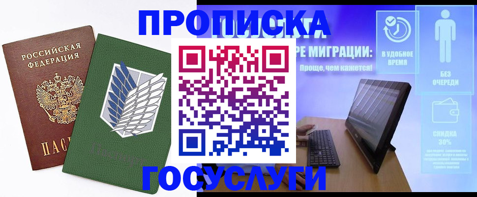 временная регистрация 2025 в Петушках
