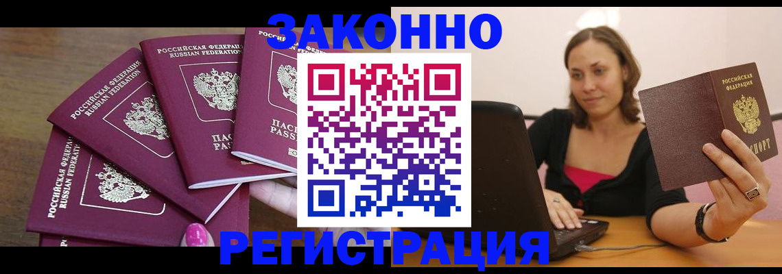 где прописаться в Петушках