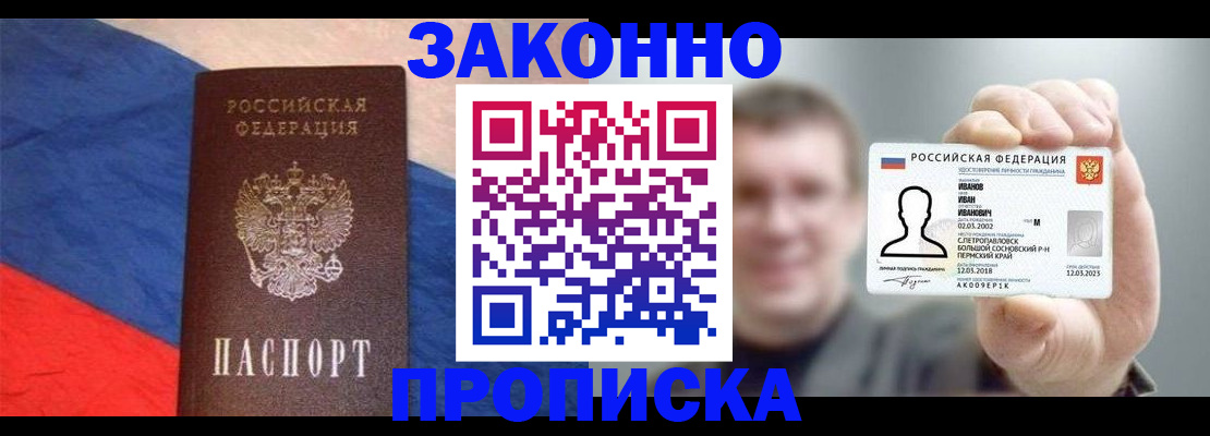 временная регистрация собственник в Петушках