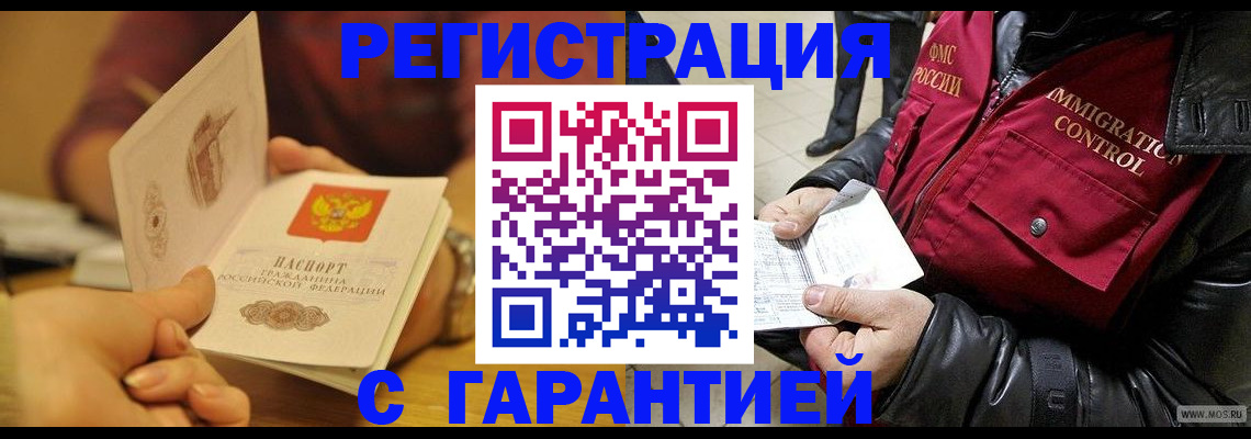 временная регистрация гарантия в Петушках